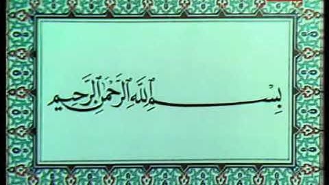 سورة البقرة ــ من تليفزيون دبي .  للشيخ راغب مصطفي غلوش عليه رحمه الله