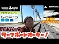 最新素材EPSオーダーしてきました☆おやじサーファーの休日☆INムラサキスポーツ☆