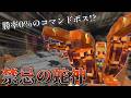 【マイクラ】コマンドボス~禁忌の蛇神~【ゆっくり紹介】【マイクラRPG製作日記】No.29