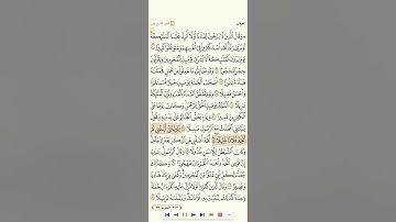 سورة الفرقان تلاوة الشيخ عمر القزابري 1080