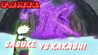 Kakashi Vs Sasuke Full FIGHT/Tamil | Naruto Shippuden tamil |4k HD