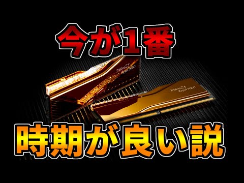 【今は時期が良い説】初めてのゲーミングPCならRTX5070が安くておすすめ【ゲーミングPC相談配信】