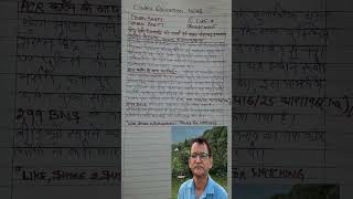 Diwan Education [NEWS]#hindi