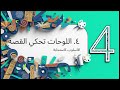 نماذج من أعمال الجيل الخامس فى المنظر الطبيعى(مصوري كلية الفنون الجميلة)
