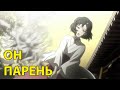 НО ОН ПАРЕНЬ. ВРАТА ШТЕЙНА. STEINS GATE