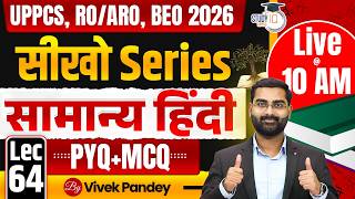 UPPCS, RO/ARO &amp; BEO 2026 | General Hindi (Samanya) Hindi Lec 64 | PYQ + MCQ | Vivek Sir | StudyIQ