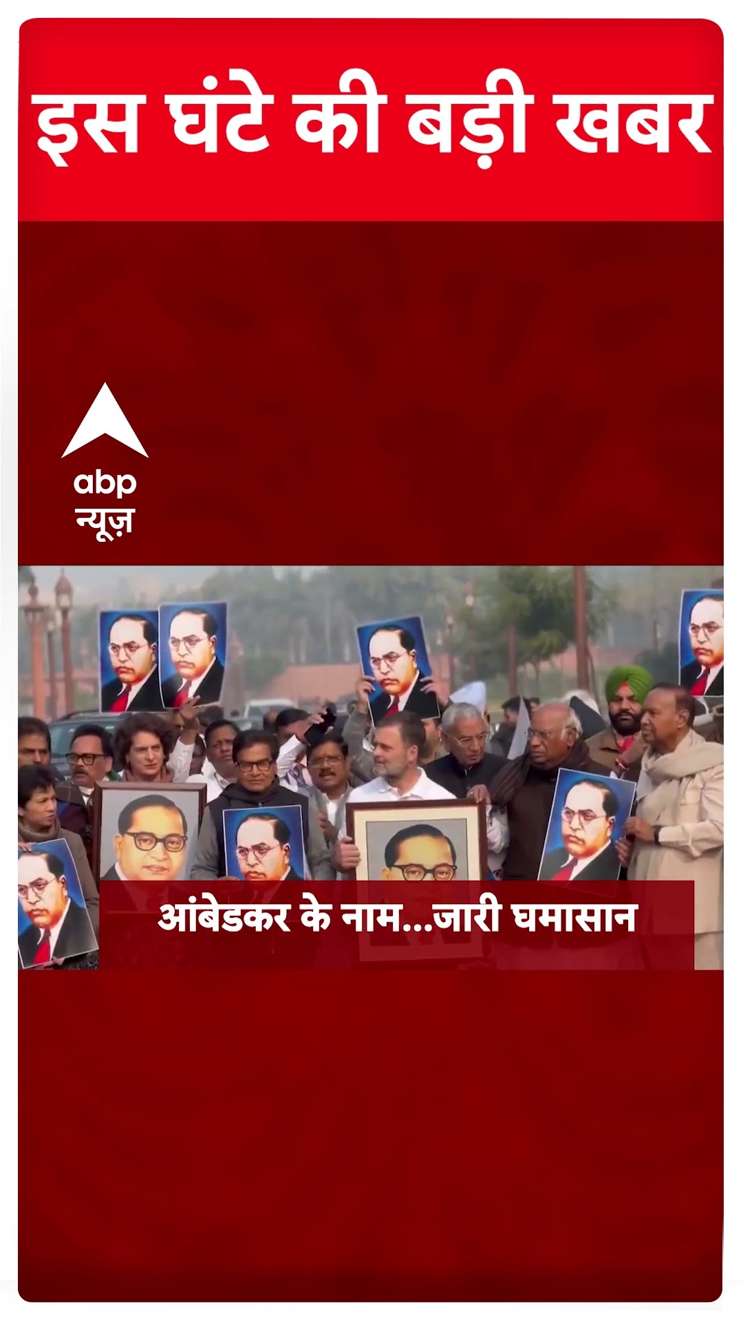 Top News : इस घंटे की बड़ी खबरें | Delhi Election | CM Yogi | Sambhal News | Sansad Clash | #shorts