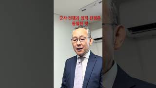 군사 전쟁과 영적 전쟁은 동일한 것