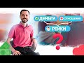 ДЕНЬГИ, ОТНОШЕНИЯ И РЕЙКИ. Как это связано? (16+)