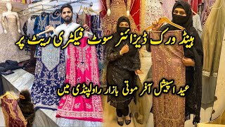 Top Trending Designer Dupes 💎 | Eid & Wedding Collection 2026|Big Sale Moti Bazar Rwp