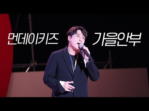190906 먼데이키즈 [가을안부] 광화문 A+ 장애인문화축제