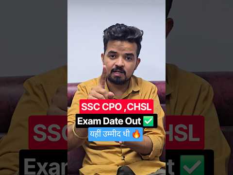 SSC Big Update 💯 CPO CHSL Exam Date Out 📅  Ft. Prashant Solanki Sir