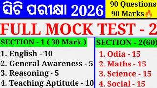 CT Entrance Exam 2026 Full Mock Test 2 | 90 Questions & 90 Marks | Complete Practice Set🔥🔥