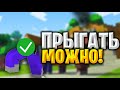 😲Майнкрафт, но Каждый ПРЫЖОК Даёт ПРЕДМЕТ!