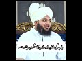Bab bety ko dekh kar kab khush hota he | peer Ajmal Raza qadri bayan | #youtube #shortsviral #bayan