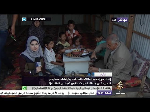إفطار مع إحدى العائلات القاطنة بكرافانات منكوبي الحرب في  غزة