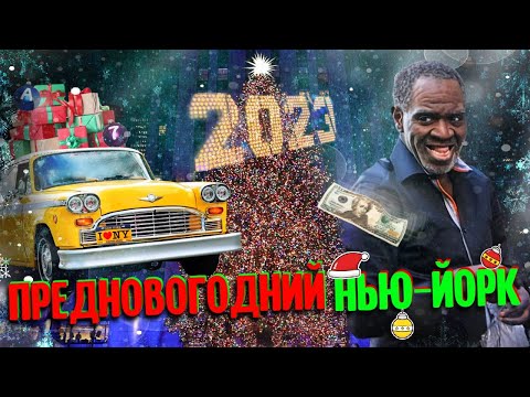 Видео: Черная пятница 2016 года.