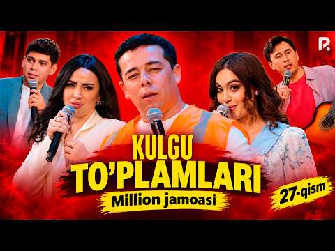 Million jamoasi - Kulgu to'plamlari (27-qism)