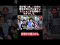「JKファッション」のつもりが…Tシャツの文字の意味がヤバすぎた件。#月曜から夜ふかし #マツコ #おもしろ動画#お笑い