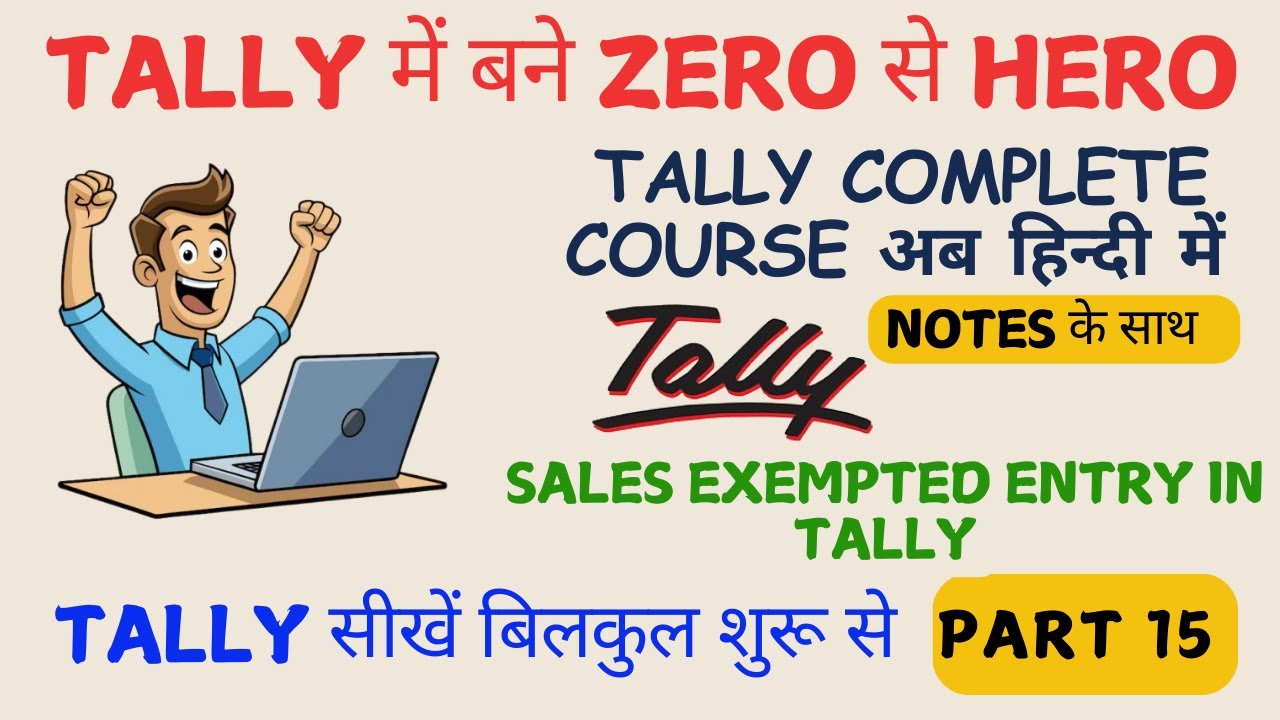 Part 15 | Tally ERP 9 Complete Course in Hindi | Tally Full Course ...