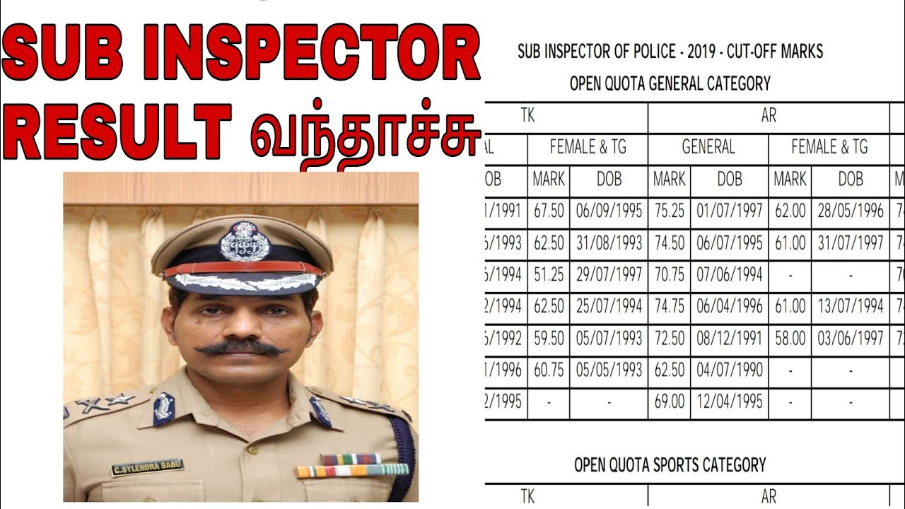 TNUSRB SI CUT-OFF MARK வந்தாச்சு 🙏🎉😎