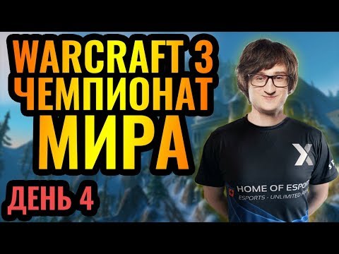 Video: Nüüd Saab Warcraft 3 Uue Plaastri - Neli Aastat Pärast Viimast
