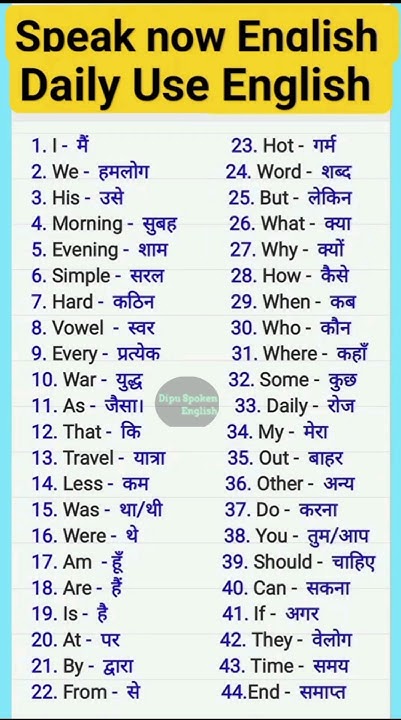 common-uses-of-english-language-spoken-english-spokenenglish-viral