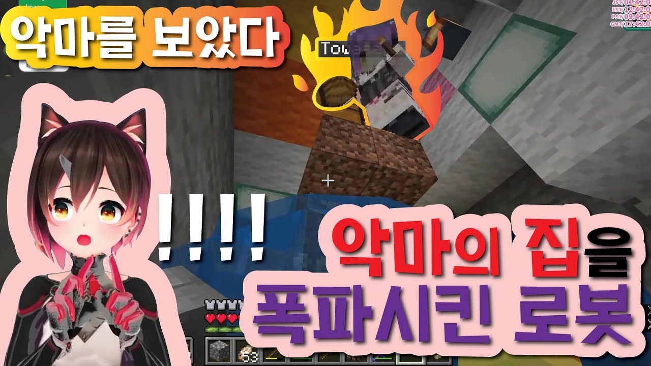 로보코, 천사의 집 탐험 (홀로라이브, 로보코)