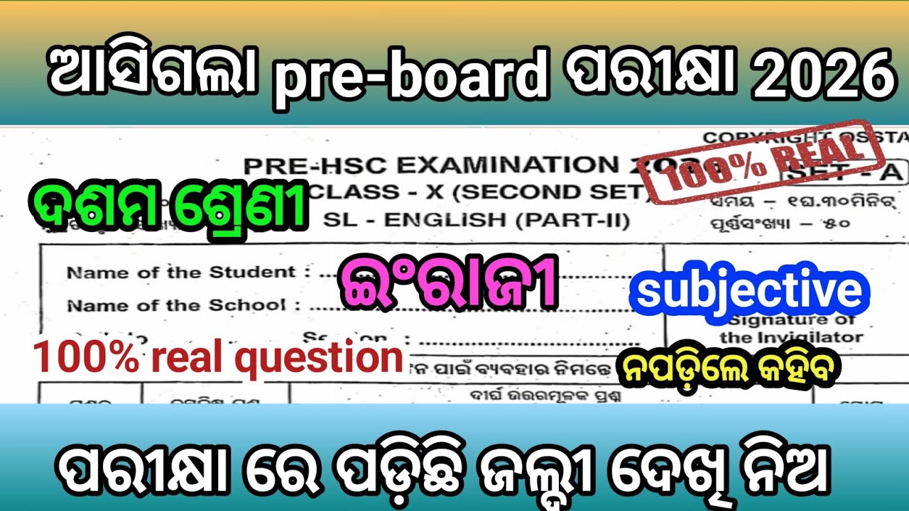 English class 10 th pre board  real question2026/10th class  real questionpaper pre board exam 2026