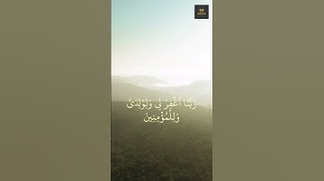رسالة فى دقيقة (رسائل قرأنية) من سورة إبراهيم-من دعوة سيدنا إبراهيم بصوت الشيخ أحمد عبدالرازق نصر