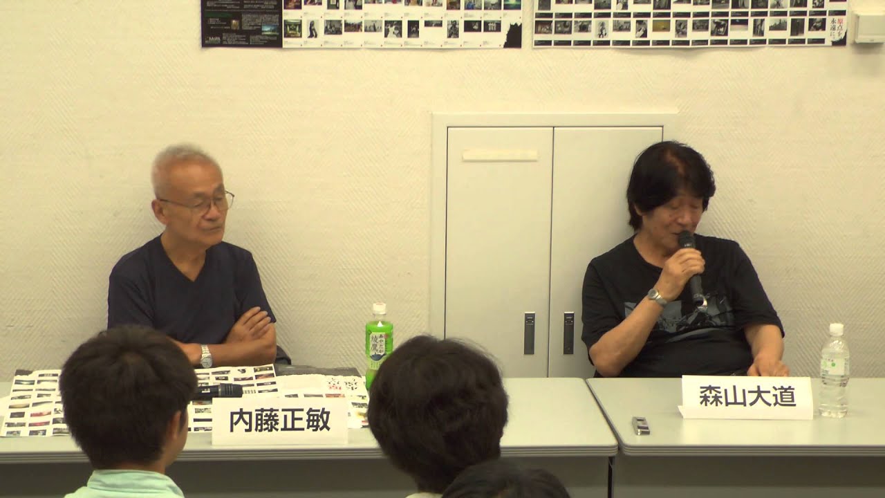 Ｋ・ＭｏＰＡ開館20周年記念展 「原点を、永遠に。」 2014.8.9　森山大道 × 内藤正敏 トーク