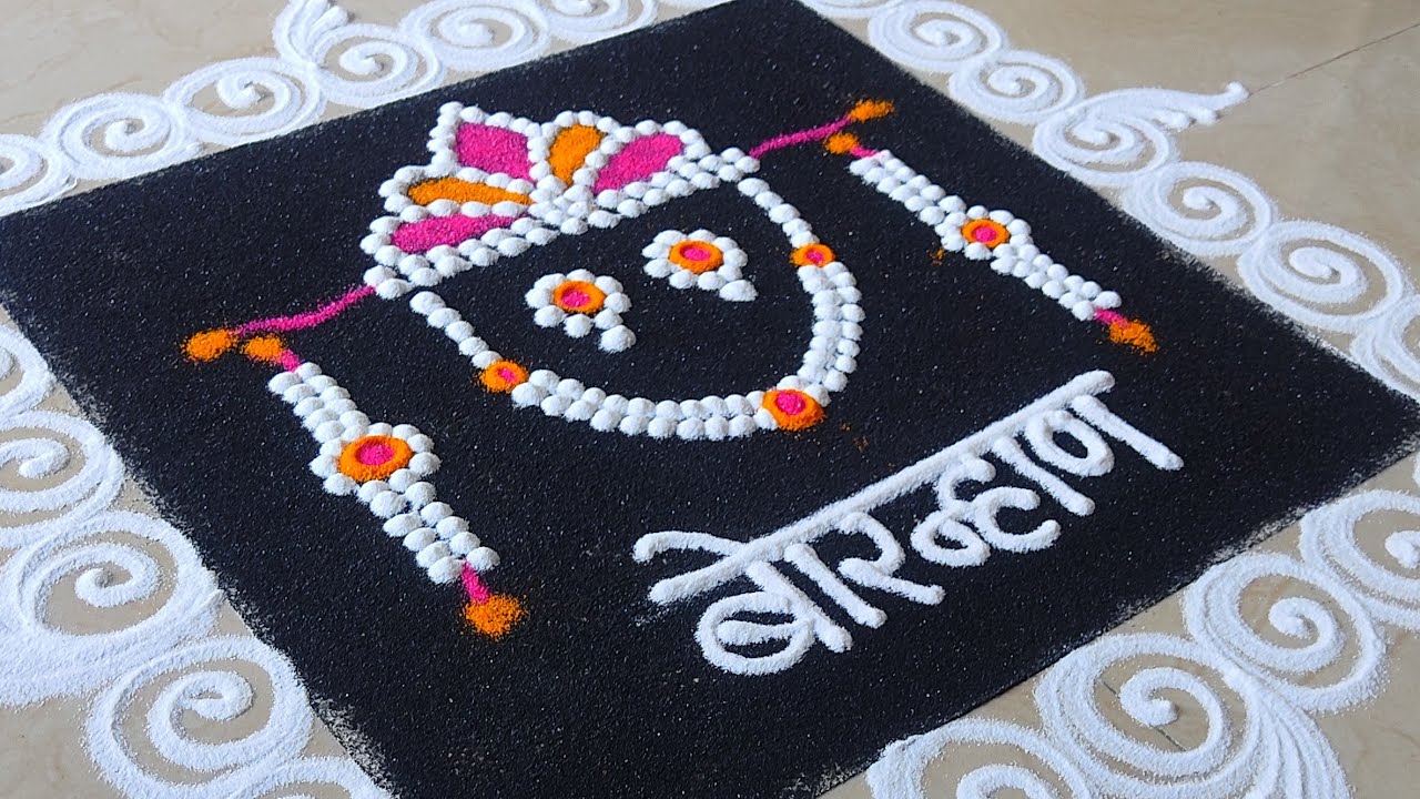 Bornhan Rangoli Simple सोपी व सुंदर बोरन्हान रांगोळी | Bornhan Special Rangoli | Haldi Kunku ...