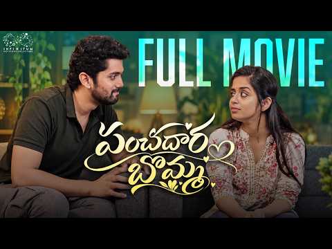Panchadara Bomma Full Movie | Telugu Movies 2026 | Pravallika Damerla | Charan Lakkaraju | Infinitum