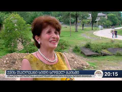 ქვის თაღოვანი ხიდი სოფელ ცაისში