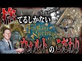 ”入口は一つ”というウォルトのこだわりを捨てたファンタジースプリングスの決断がすごい