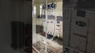 旧国鉄日中線 熱塩駅 日中線記念館