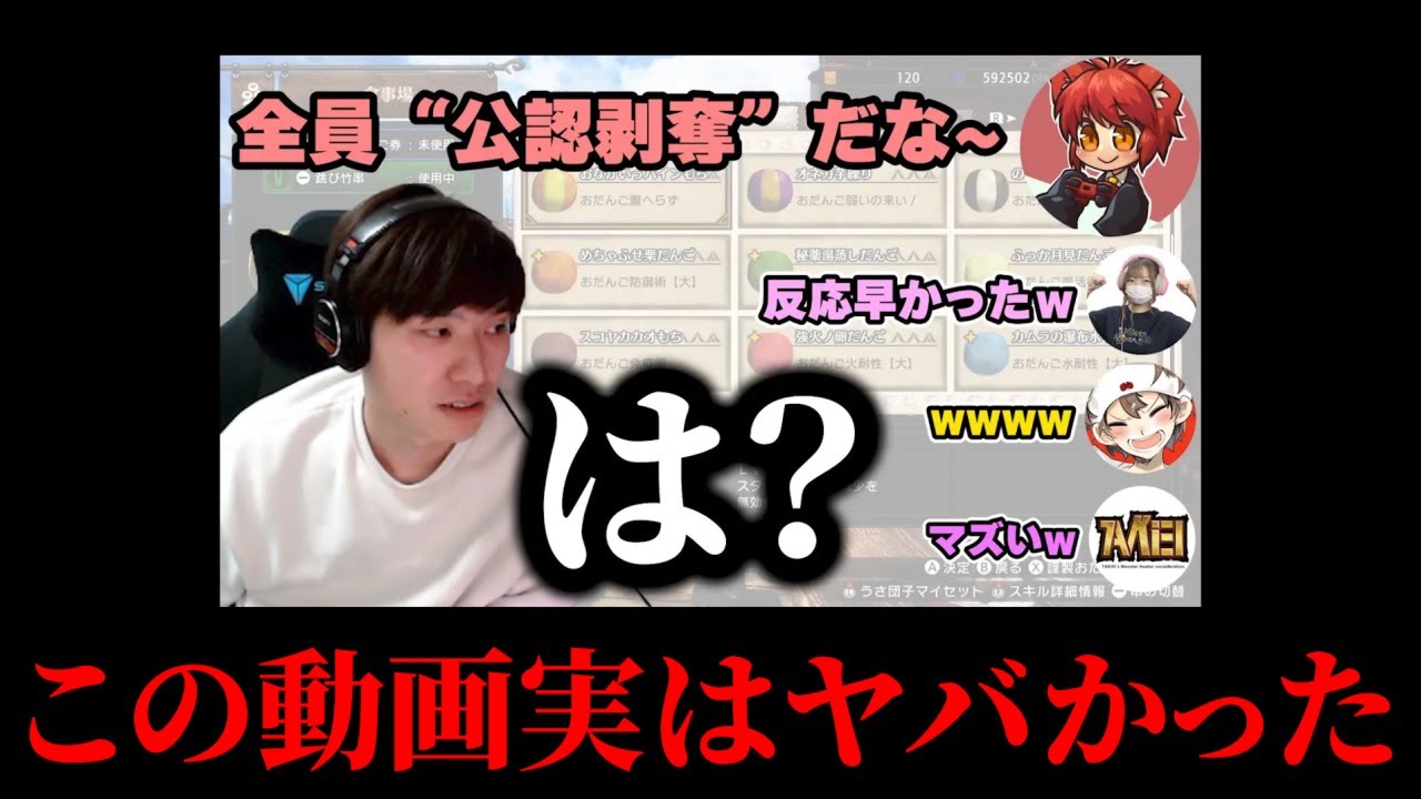 とある動画に意味深すぎる「声」が入ってしまっていた件について  【モンスターハンターサンブレイク】