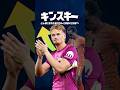 大戦犯からスパーズの英雄へ #海外サッカー #プレミアリーグ #トッテナム