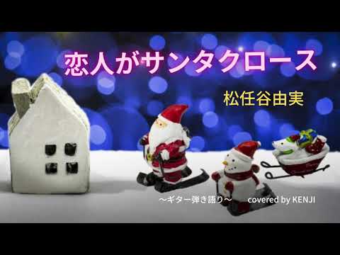 恋人がサンタクロース