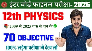 Class 12th Physics Question Bank Vvi Objective Question 2026  12th Physics 70 Viral Question 2026