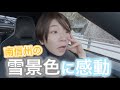 【車椅子とロードスターは雪に弱い】今年1番の大雪の日のお出かけvlog♪