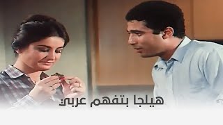 النمر الأسود | ما صدق لقى حد بيتكلم عربي 🤭 by Rotana Classic 973 views 2 days ago 8 minutes, 28 seconds