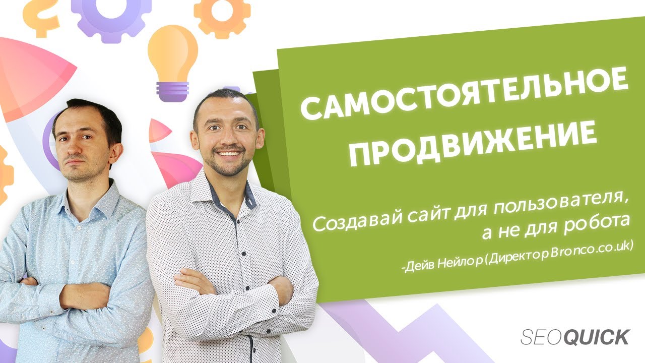 Продвижение сайт своими руками видео работа на создание сайтов в интернете