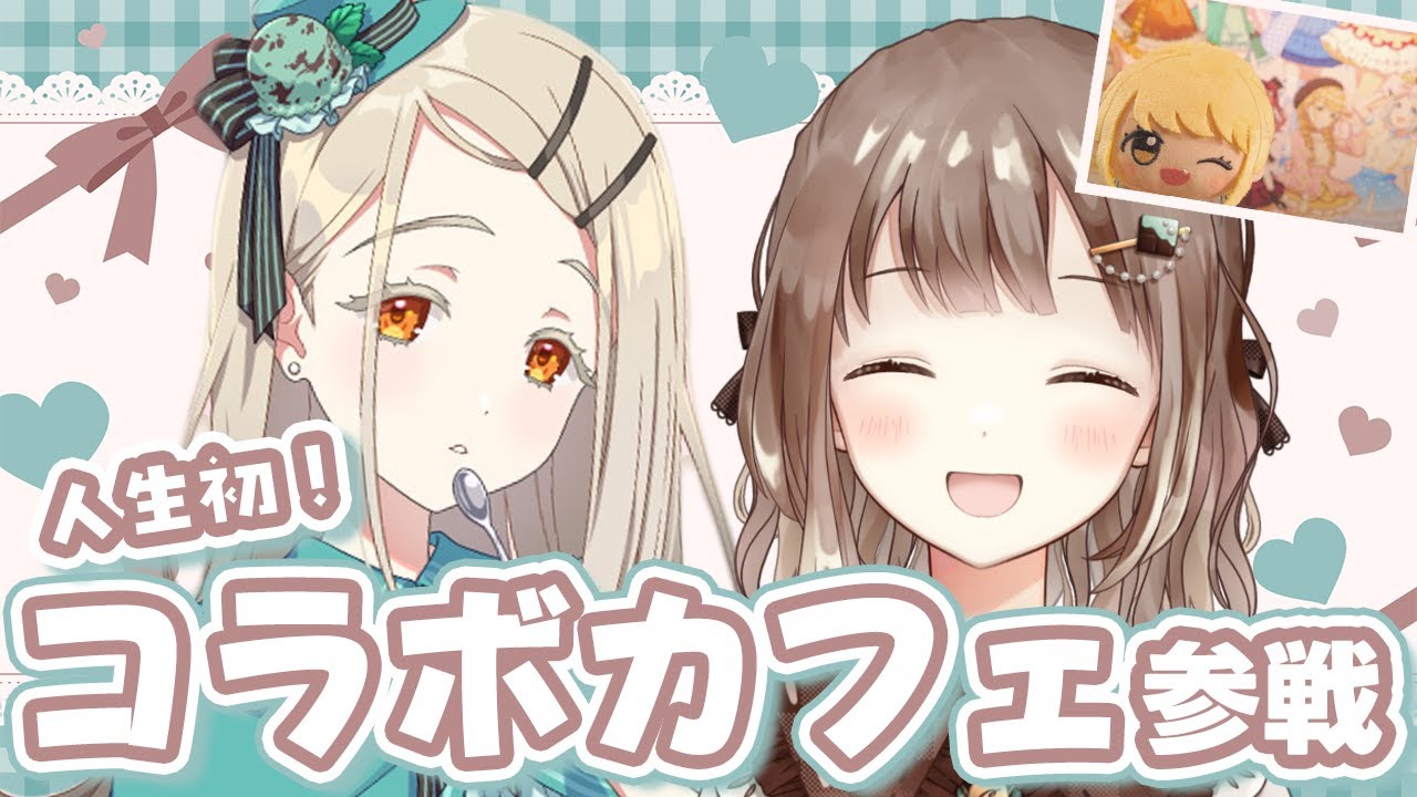 【雑談】引きこもりが学マスのコラボカフェ行ってきた話とかする！！！ #新人vtuber #個人vtuber #千代倉こはる