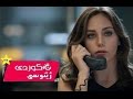 Xoshtren Gorani Turki Zher Nusi Kurdi Sefa Topsakal Korkuyorum Video Clip 2016 HD 
