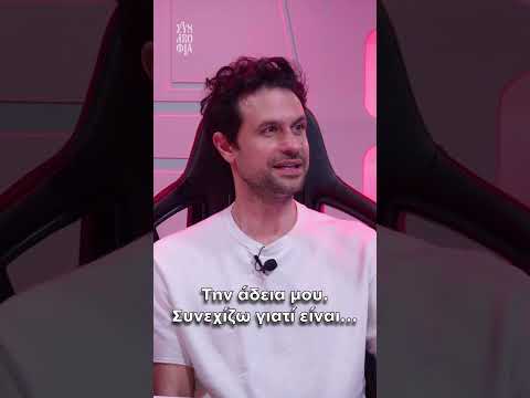 ΑΚΟΜΑ ΝΑ ΔΕΙΣ ΤΟ 2ο ΕΠ;!