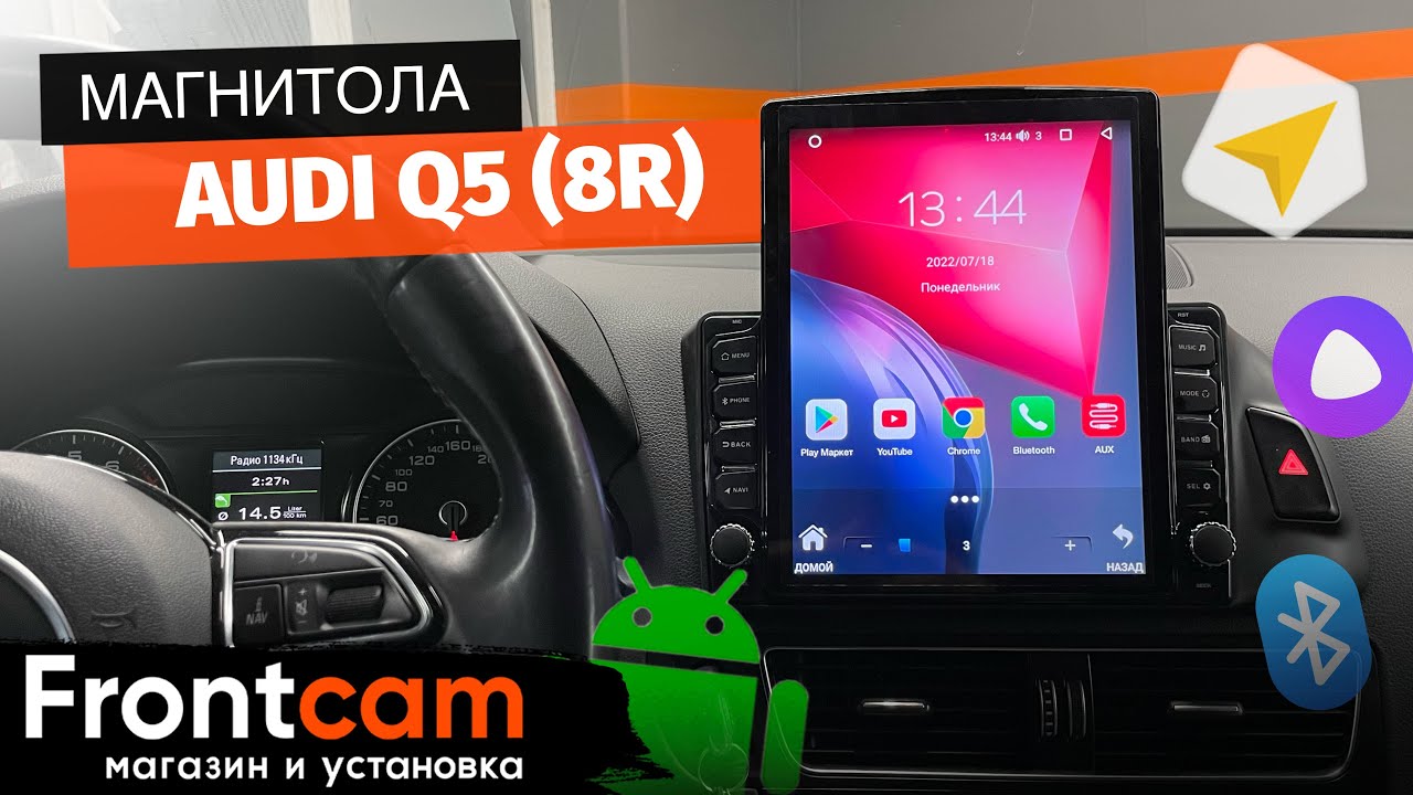 Магнитола с стиле Tesla для Audi Q5 (8R) на ANDROID