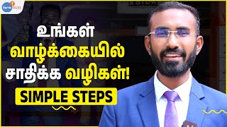 இந்த உலகத்தில் வாழும் மனிதன் செய்ய வேண்டியவை? | Abdul Raafi | Josh Talks Tamil