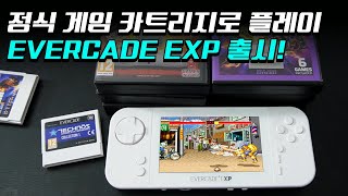 Play officially licensed games! Upgraded EVERCADE EXP! screenshot 1