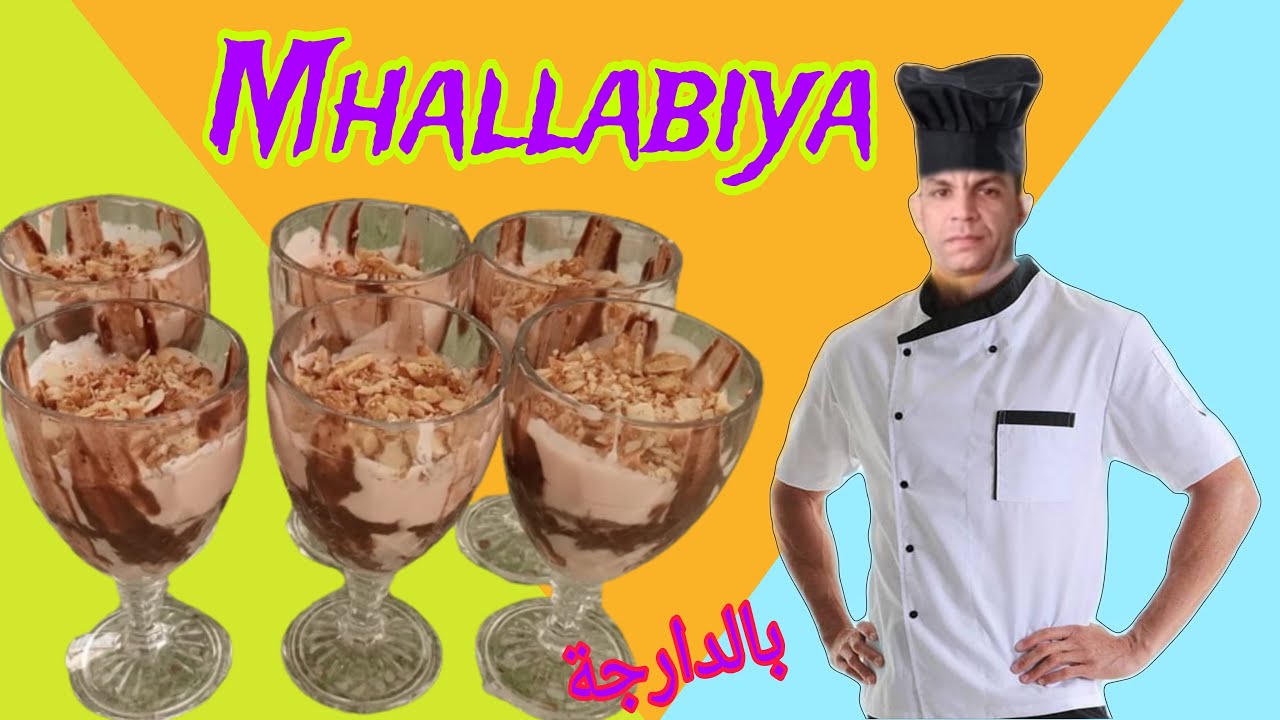 Mhallabiya      المهلبية